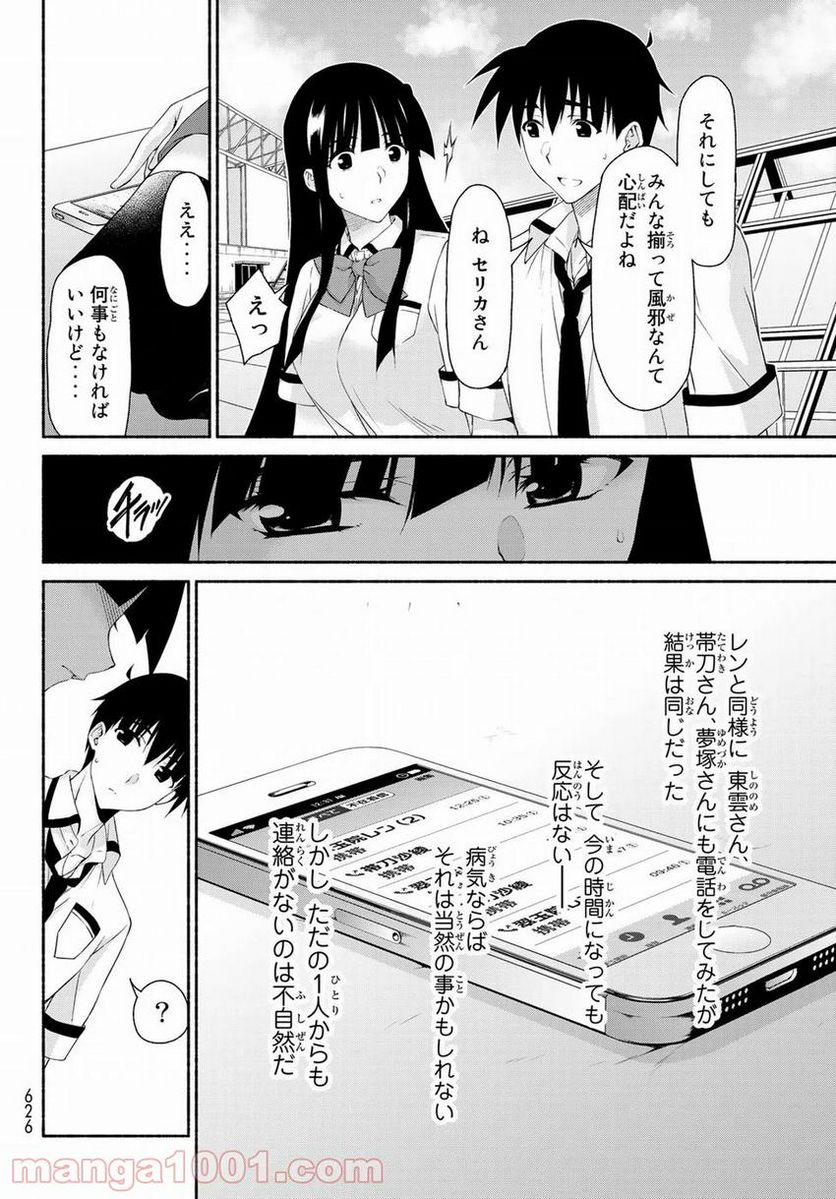 魔王様にパフェを作ったら喜ばれました 第8.4話 - Page 14