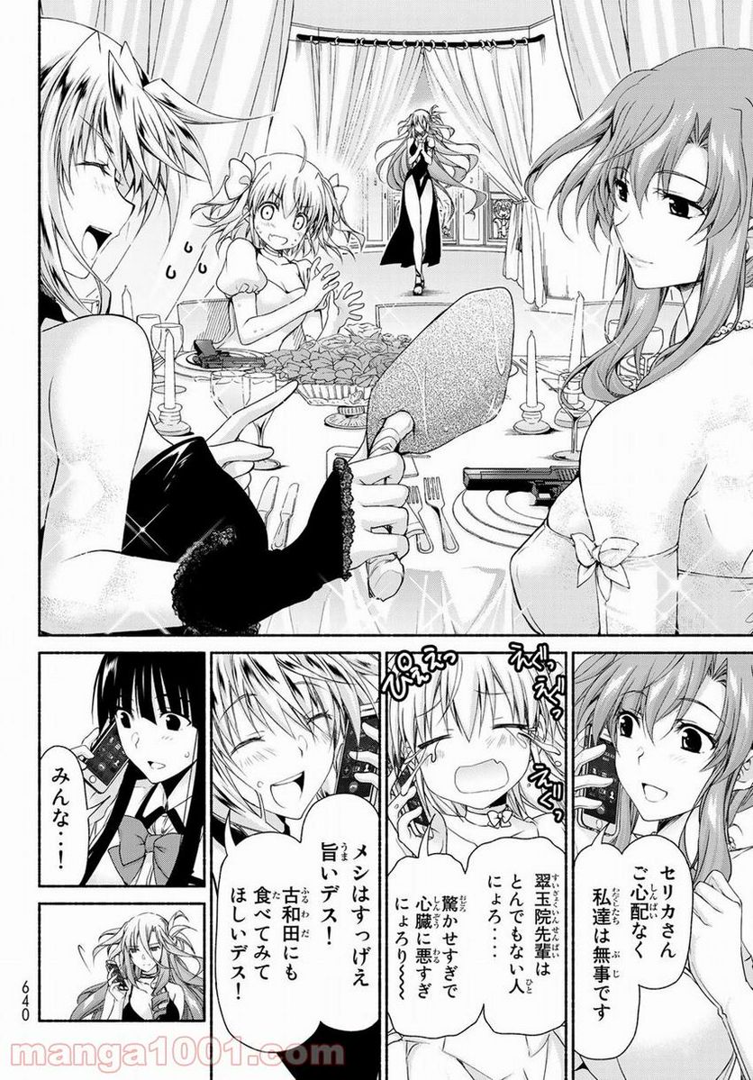 魔王様にパフェを作ったら喜ばれました 第8.4話 - Page 28