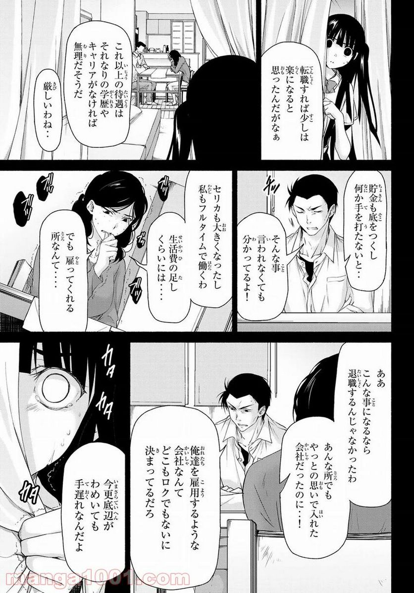 魔王様にパフェを作ったら喜ばれました 第8.4話 - Page 33