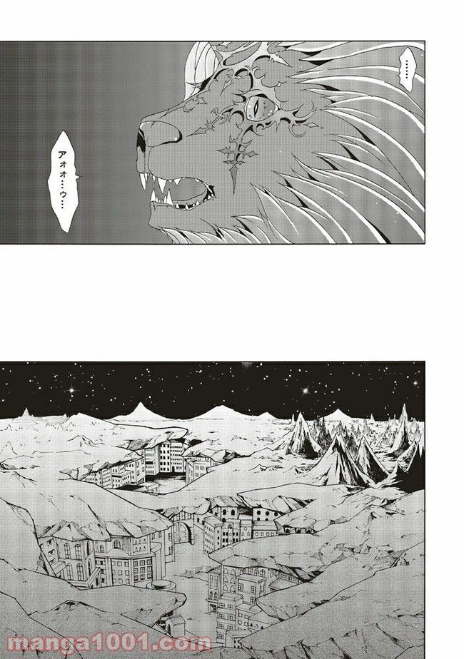 魔王様にパフェを作ったら喜ばれました 第8.3話 - Page 7