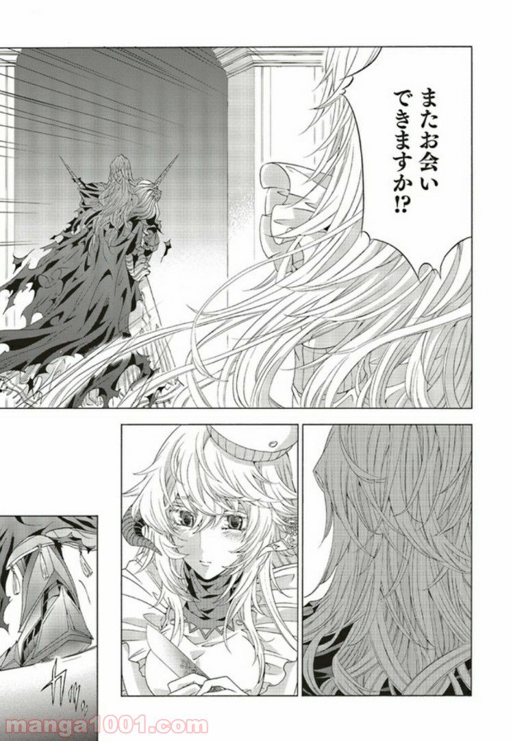 魔王様にパフェを作ったら喜ばれました 第5.1話 - Page 8