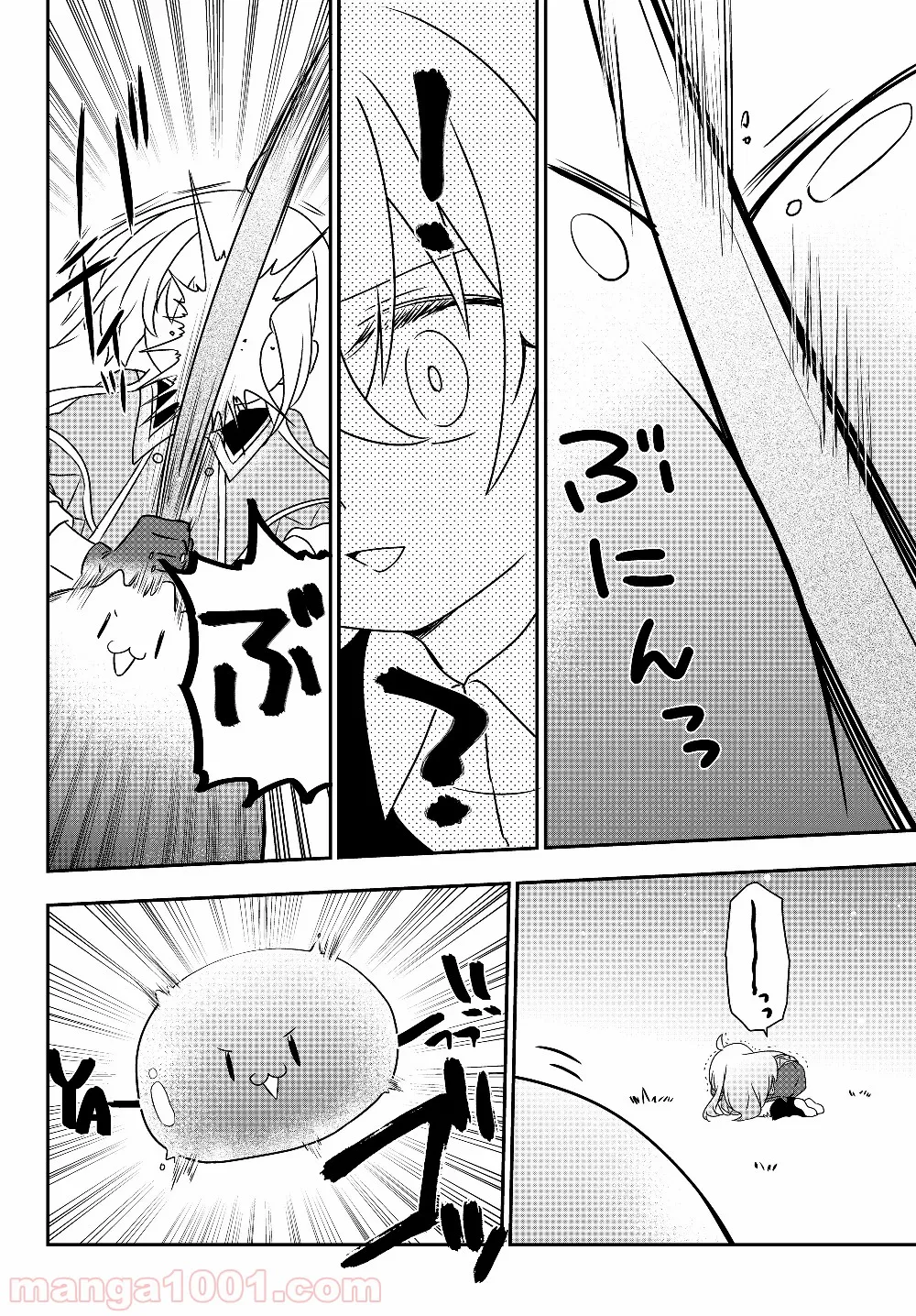 美少女になったけど、ネトゲ廃人やってます。 第5.2話 - Page 6