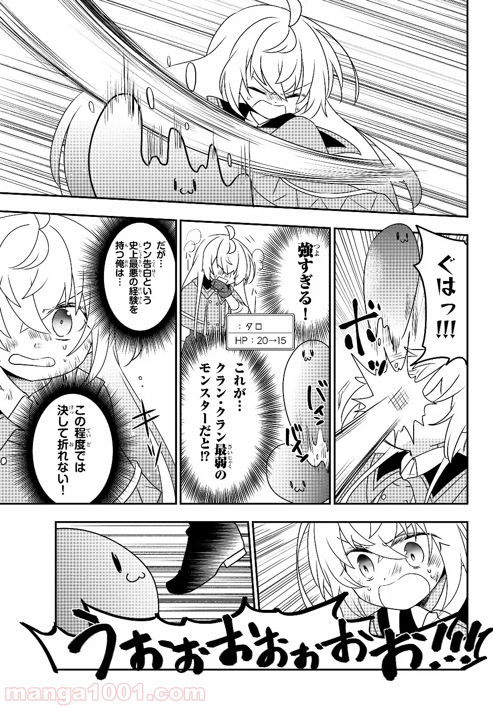 美少女になったけど、ネトゲ廃人やってます。 第5.2話 - Page 9