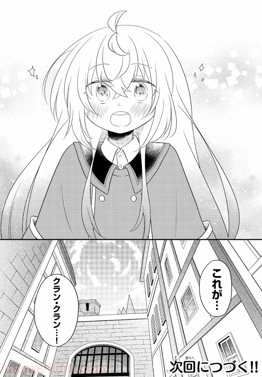 美少女になったけど、ネトゲ廃人やってます。 第2.2話 - Page 22