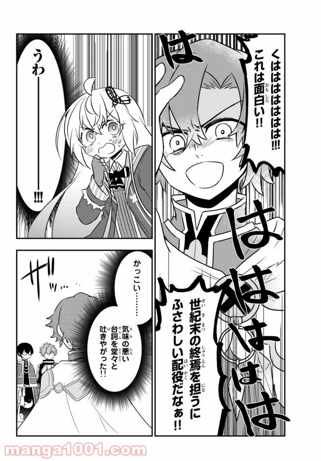 美少女になったけど、ネトゲ廃人やってます。 第16.1話 - Page 14