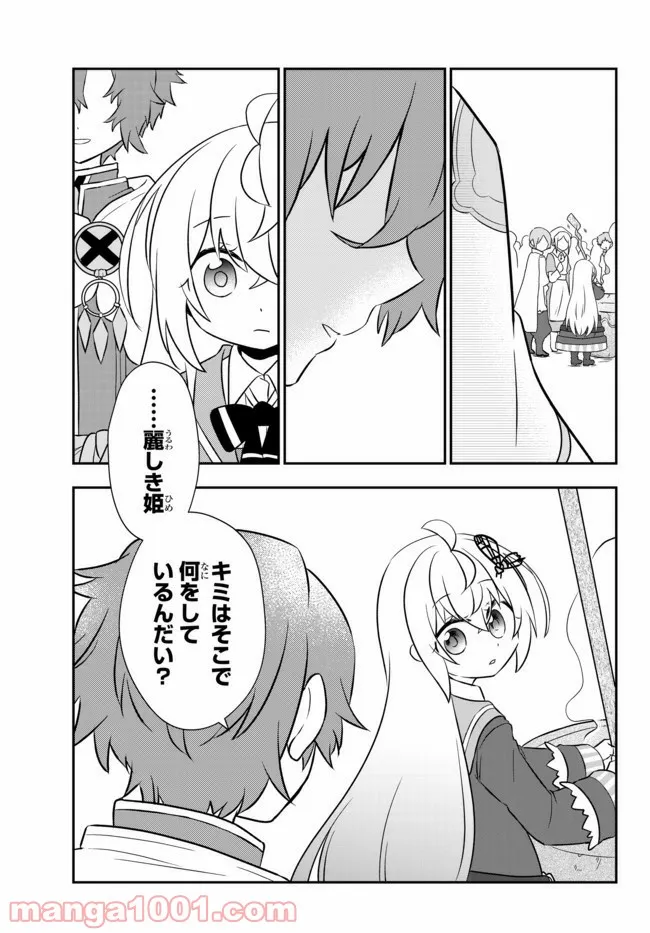 美少女になったけど、ネトゲ廃人やってます。 第16.1話 - Page 7