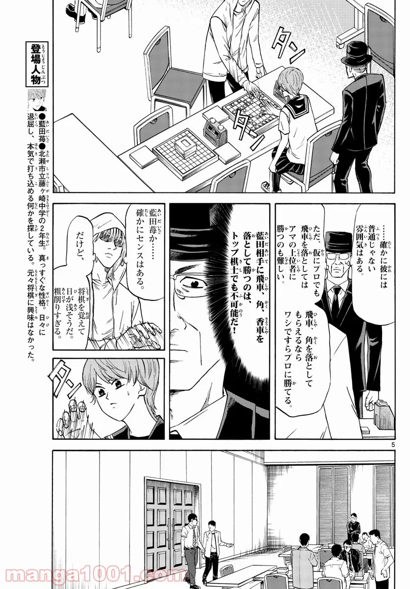 美少女になったけど、ネトゲ廃人やってます。 第20.1話 - Page 5