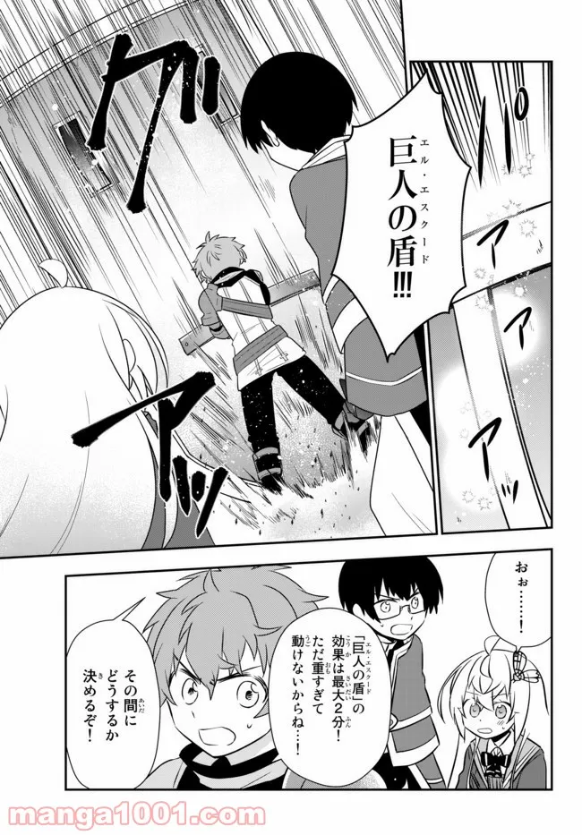 美少女になったけど、ネトゲ廃人やってます。 第17.1話 - Page 15