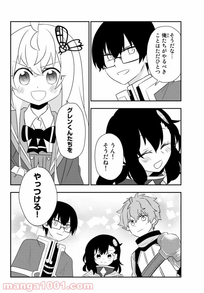 美少女になったけど、ネトゲ廃人やってます。 第21.2話 - Page 5