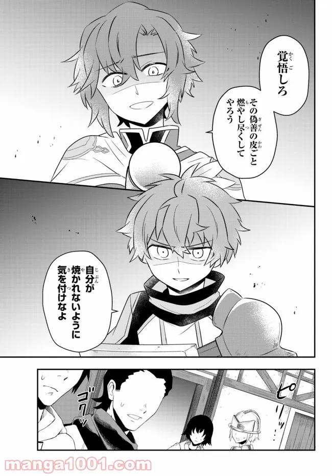 美少女になったけど、ネトゲ廃人やってます。 第21.2話 - Page 10