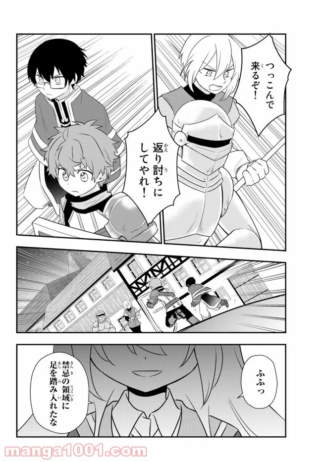 美少女になったけど、ネトゲ廃人やってます。 第22.1話 - Page 2