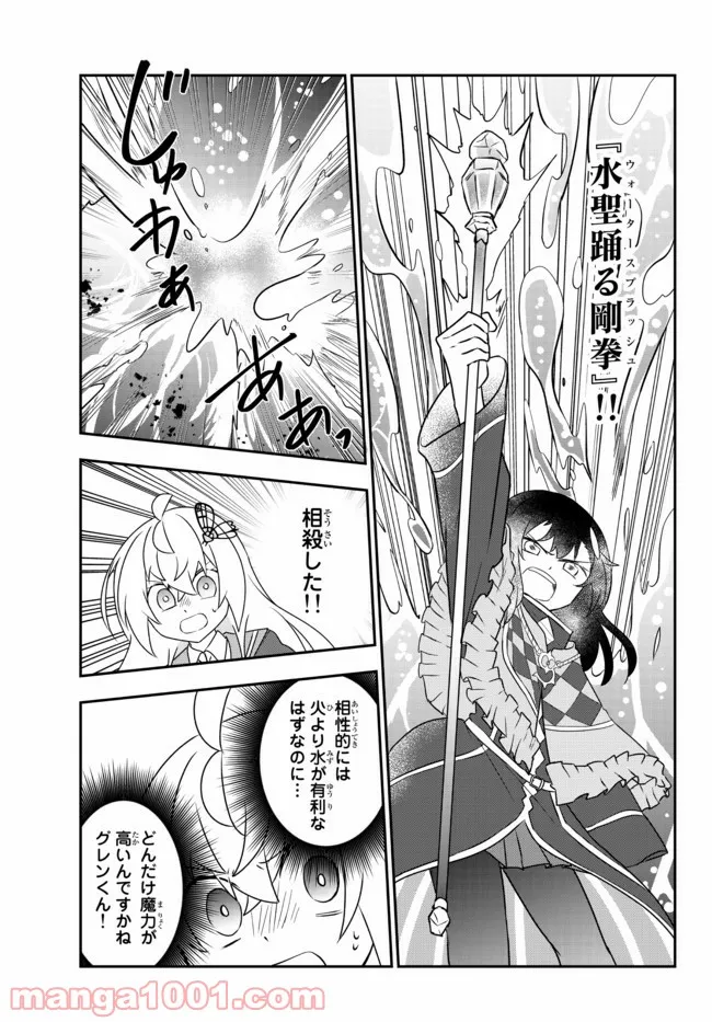 美少女になったけど、ネトゲ廃人やってます。 第22.1話 - Page 15