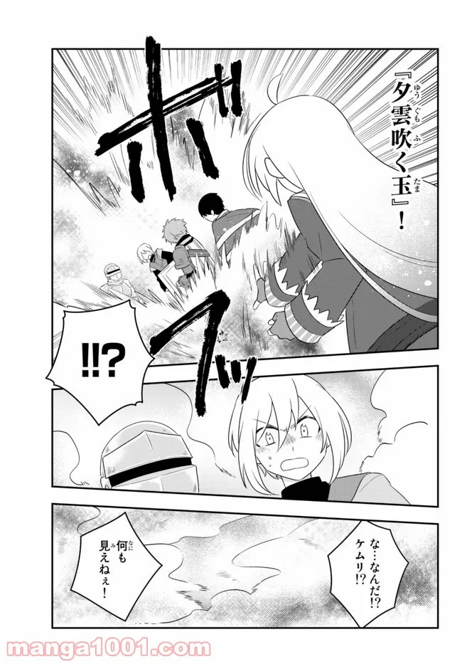 美少女になったけど、ネトゲ廃人やってます。 第22.1話 - Page 3