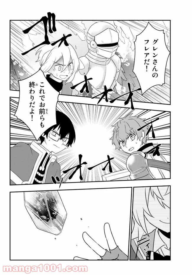 美少女になったけど、ネトゲ廃人やってます。 第22.1話 - Page 6