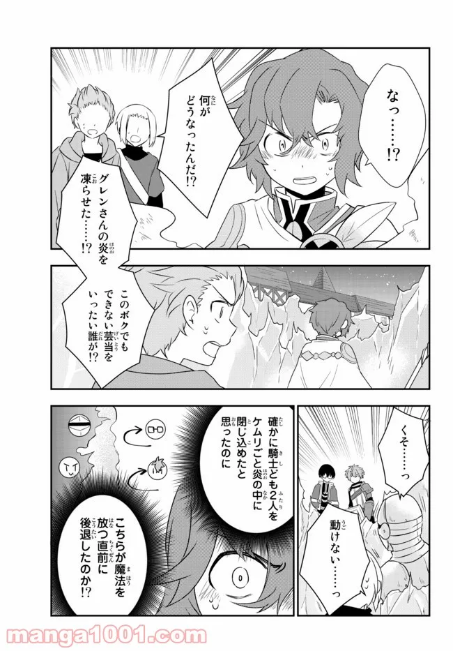 美少女になったけど、ネトゲ廃人やってます。 第22.1話 - Page 9