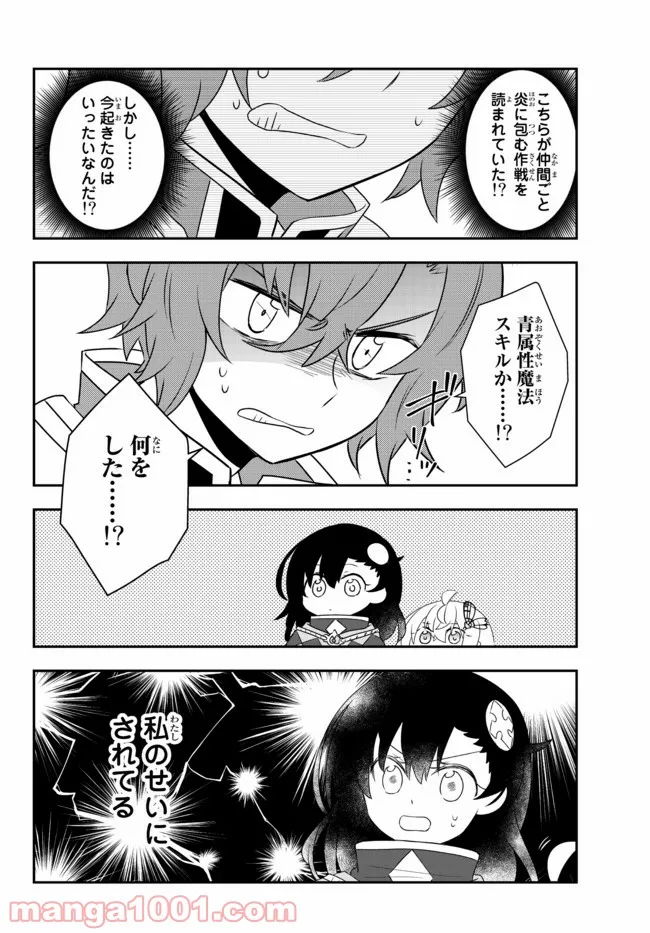 美少女になったけど、ネトゲ廃人やってます。 第22.1話 - Page 10