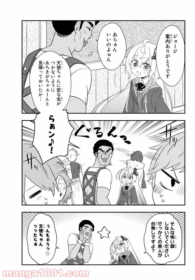 美少女になったけど、ネトゲ廃人やってます。 第10.2話 - Page 8