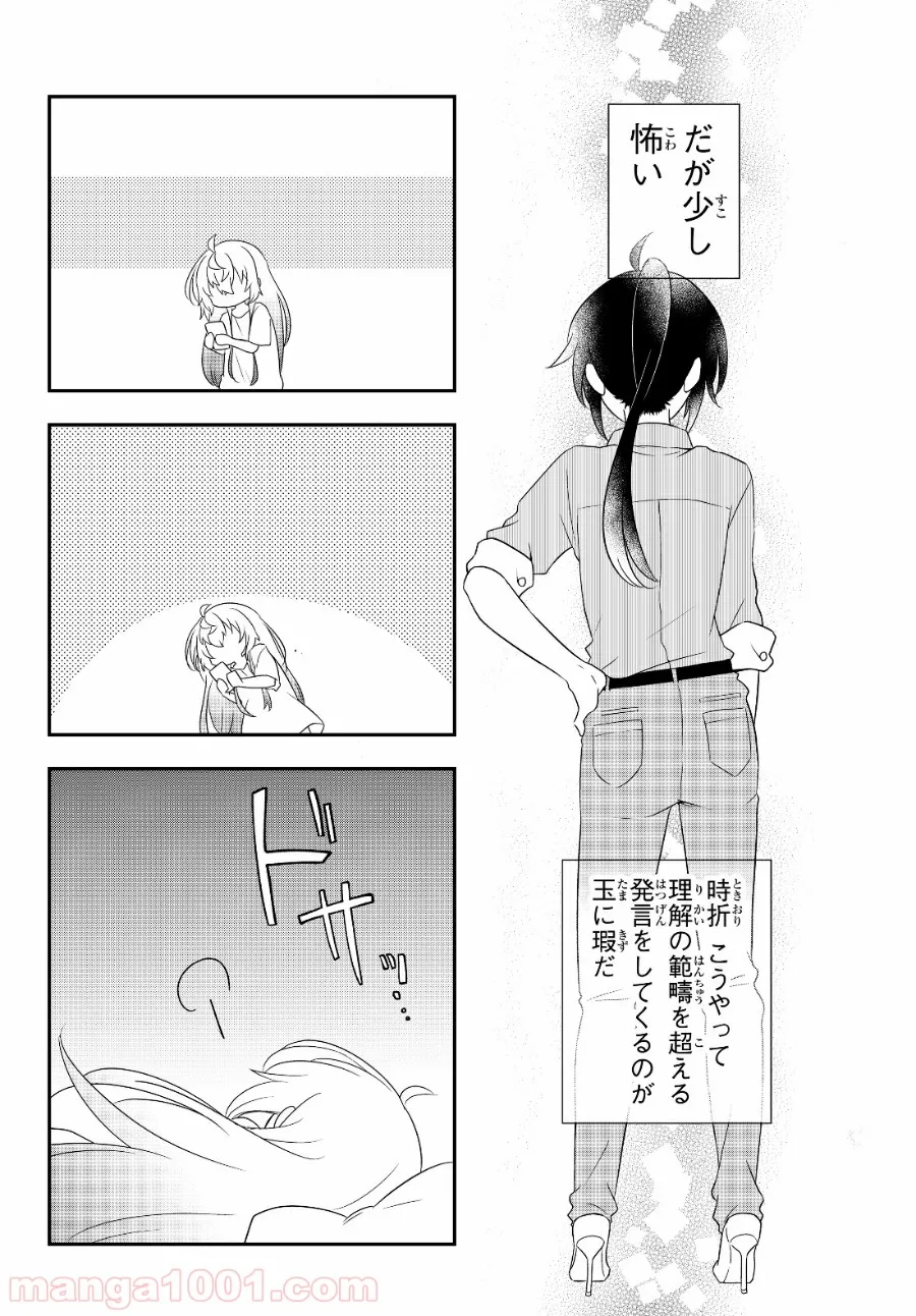 美少女になったけど、ネトゲ廃人やってます。 第2.1話 - Page 4