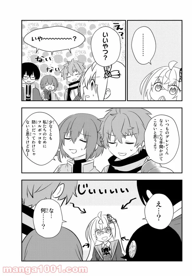 美少女になったけど、ネトゲ廃人やってます。 第21.1話 - Page 15