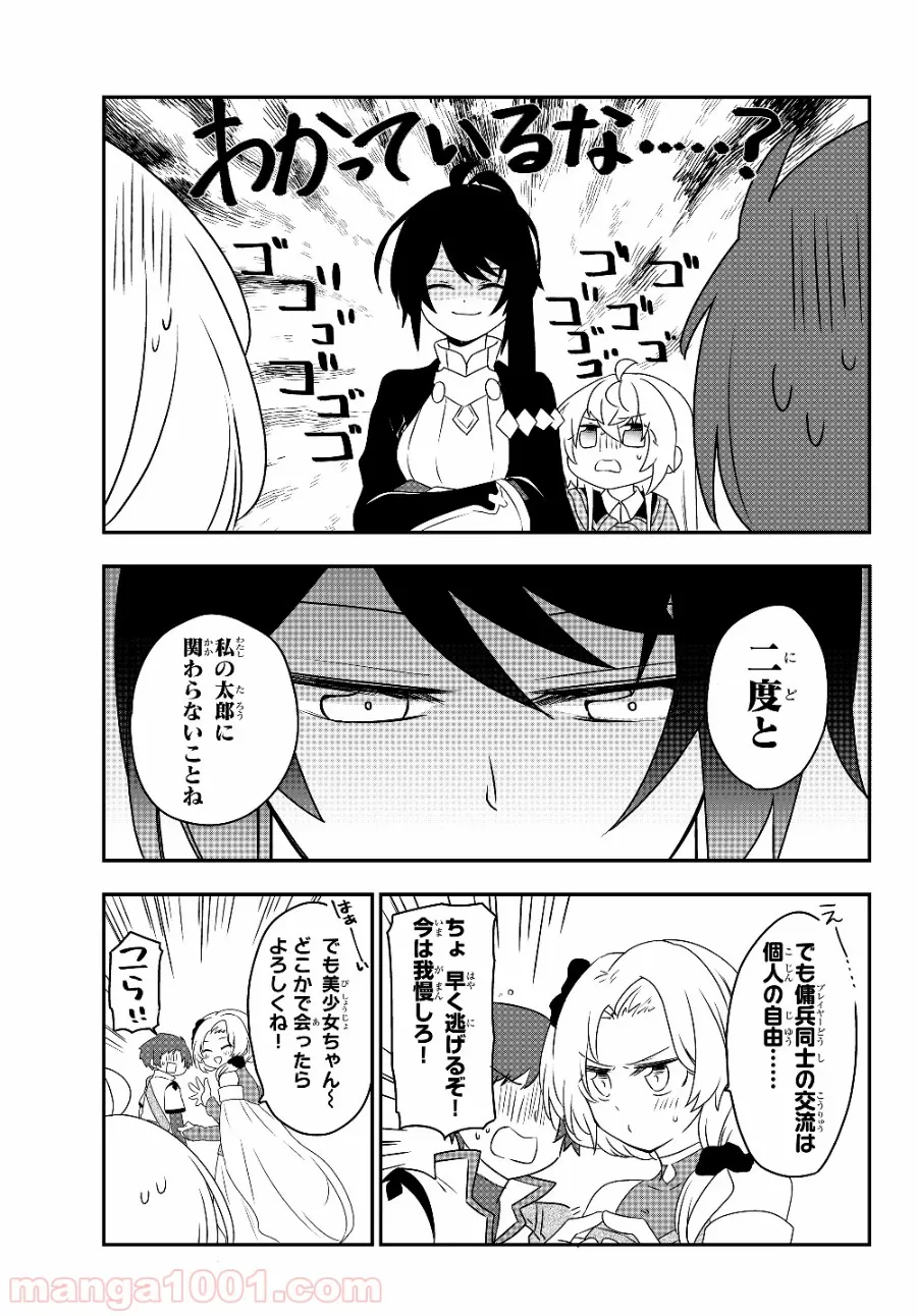 美少女になったけど、ネトゲ廃人やってます。 第5.1話 - Page 13