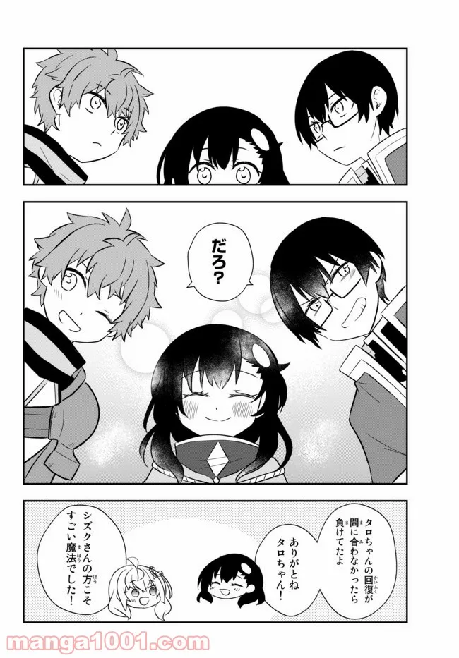 美少女になったけど、ネトゲ廃人やってます。 第18.1話 - Page 18