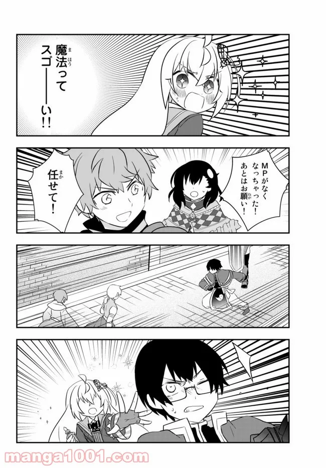 美少女になったけど、ネトゲ廃人やってます。 第18.1話 - Page 8