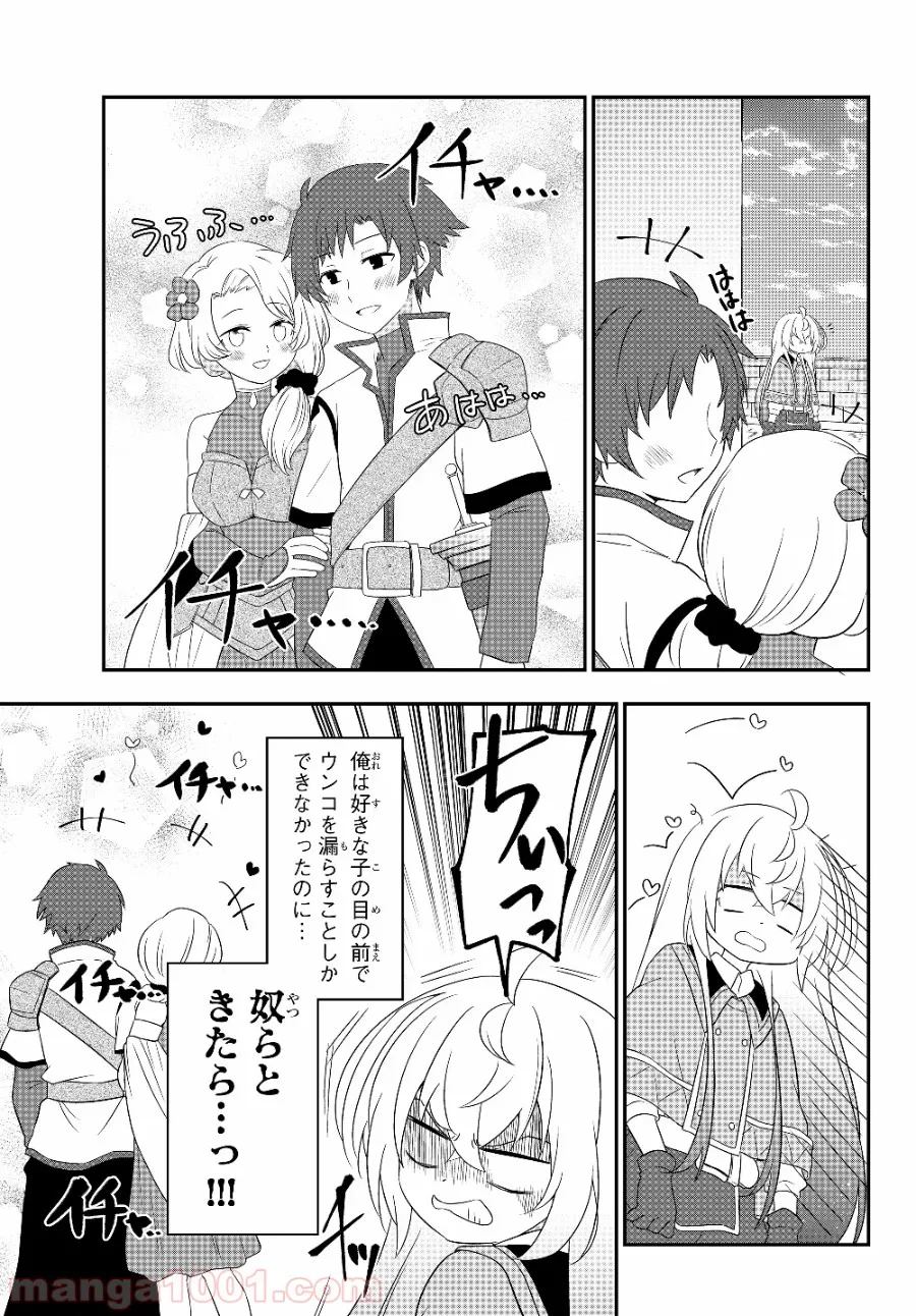 美少女になったけど、ネトゲ廃人やってます。 第4.2話 - Page 15