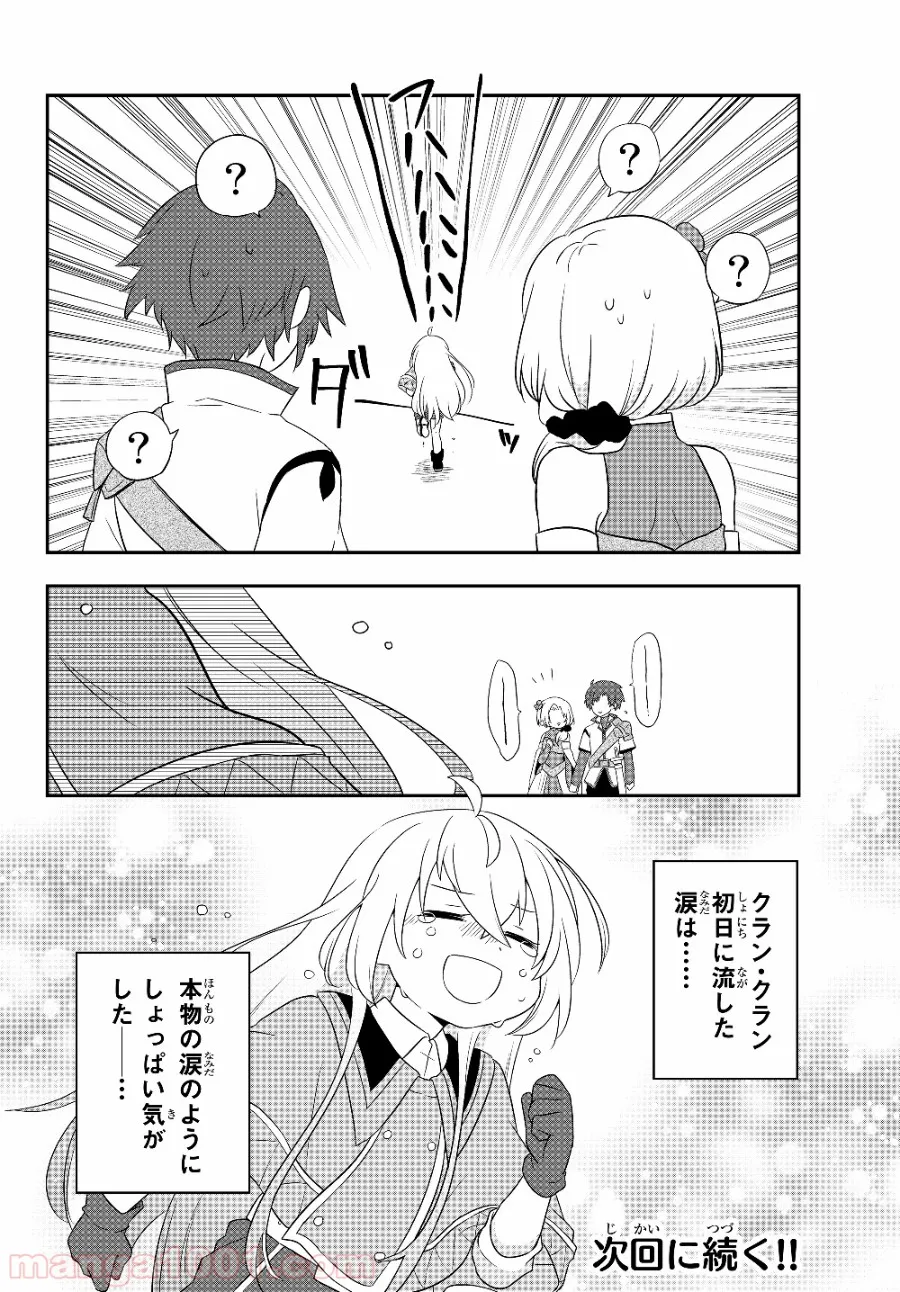 美少女になったけど、ネトゲ廃人やってます。 第4.2話 - Page 18