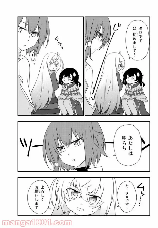 美少女になったけど、ネトゲ廃人やってます。 - 第8.2話 - Page 5