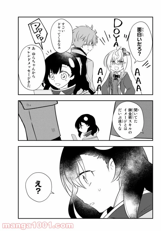 美少女になったけど、ネトゲ廃人やってます。 第18.2話 - Page 13