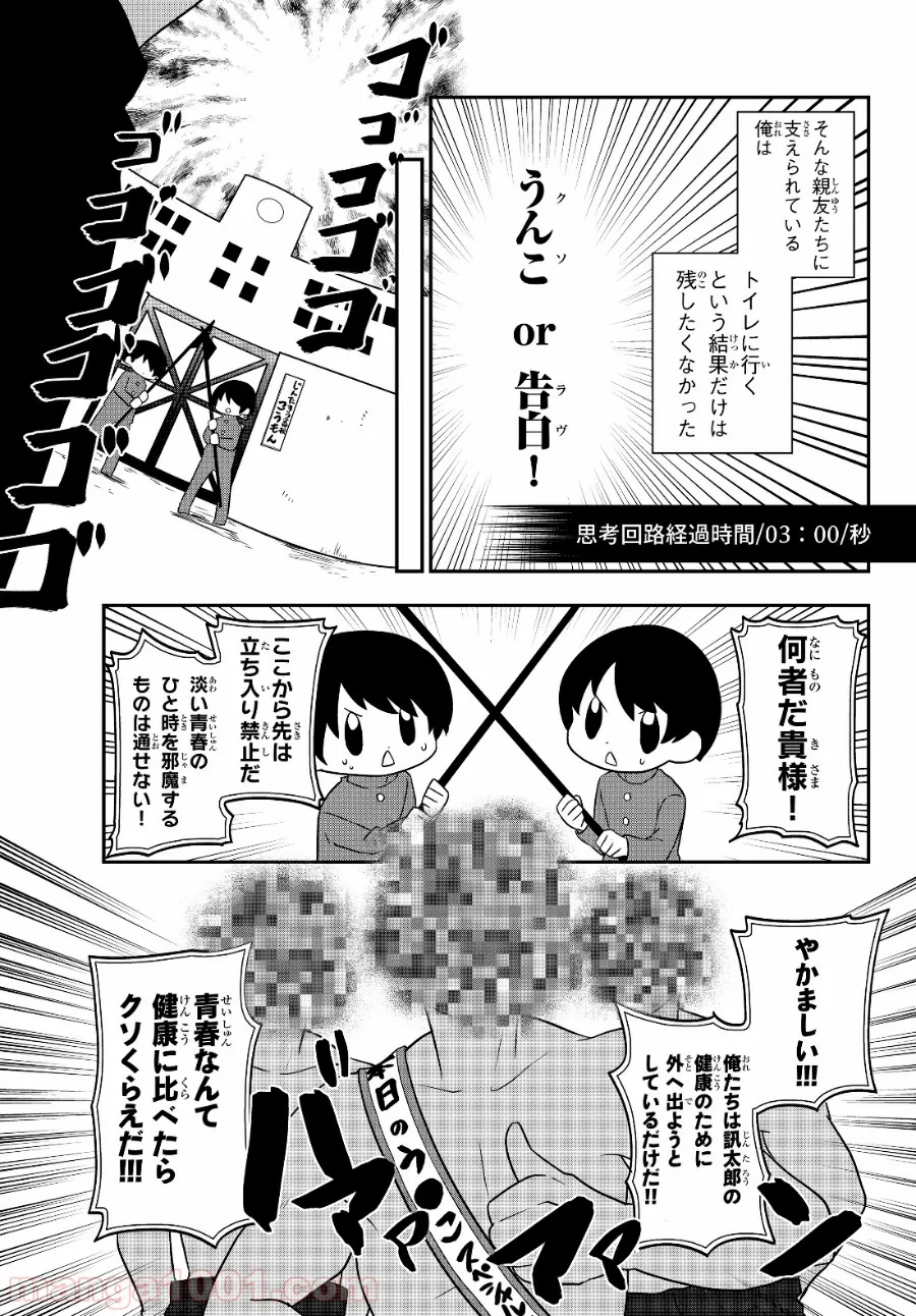 美少女になったけど、ネトゲ廃人やってます。 第1話 - Page 11