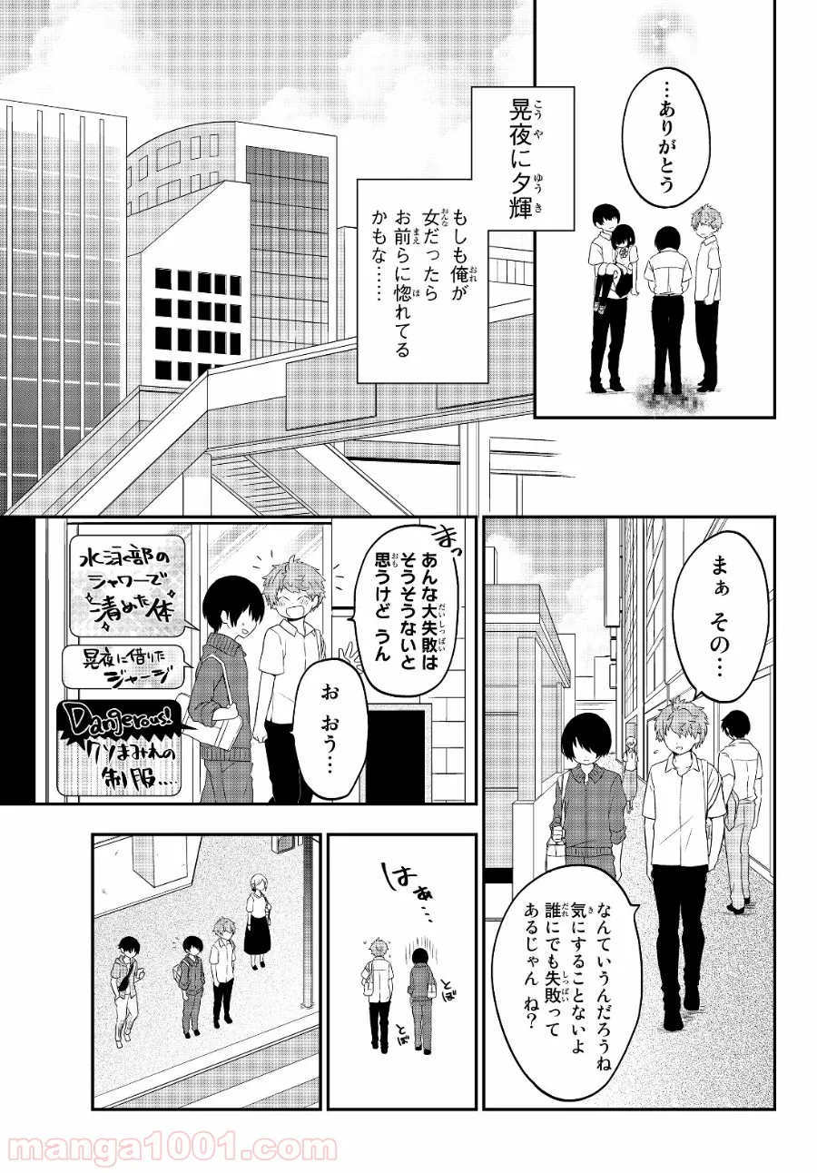 美少女になったけど、ネトゲ廃人やってます。 第1話 - Page 17