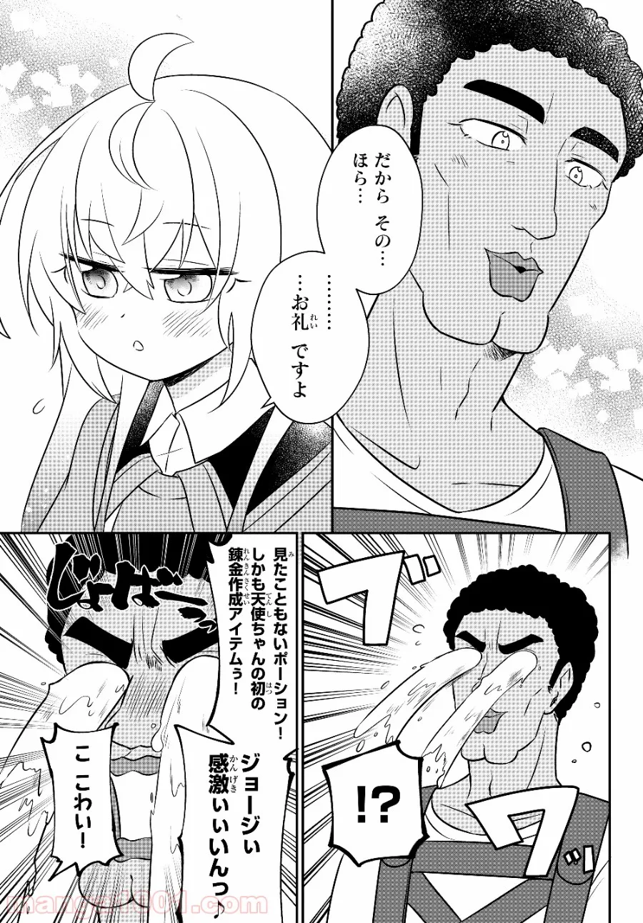 美少女になったけど、ネトゲ廃人やってます。 - 第7.2話 - Page 4