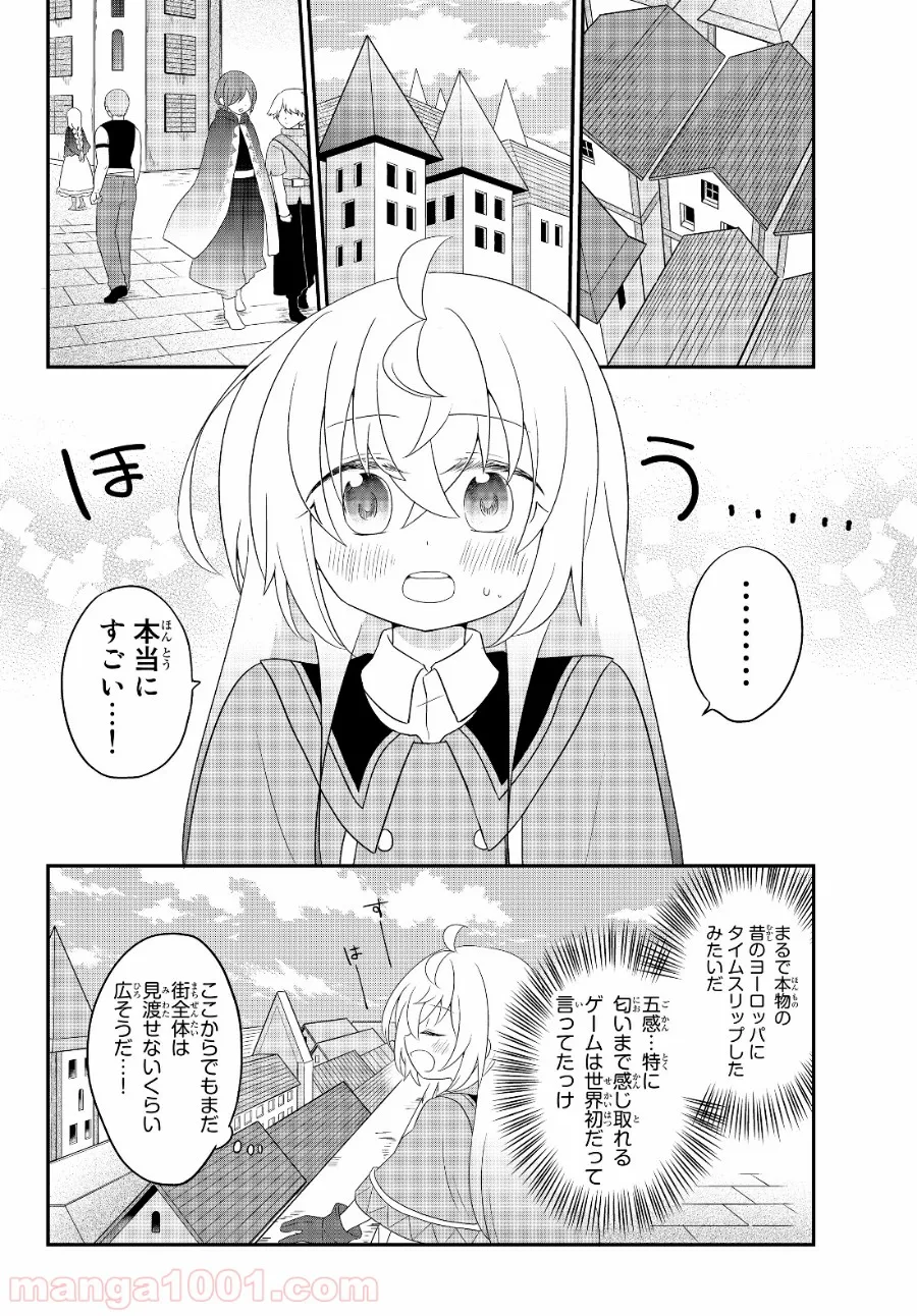 美少女になったけど、ネトゲ廃人やってます。 第3.1話 - Page 2