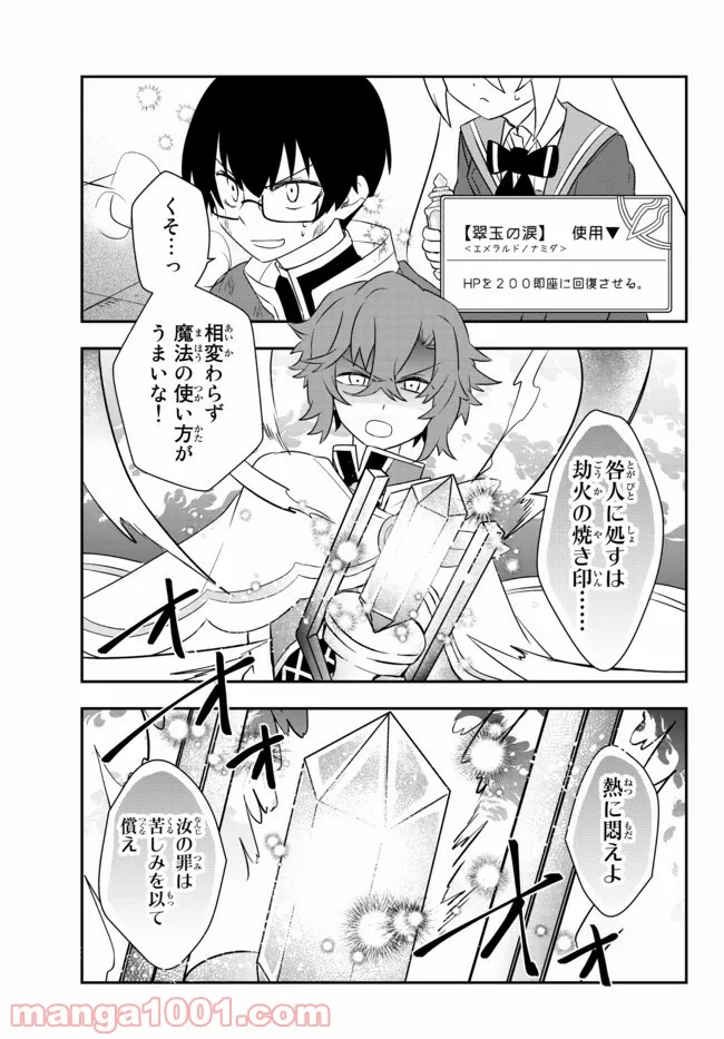 美少女になったけど、ネトゲ廃人やってます。 第22.2話 - Page 4