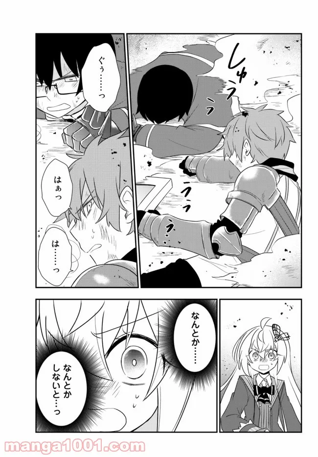 美少女になったけど、ネトゲ廃人やってます。 第22.2話 - Page 8