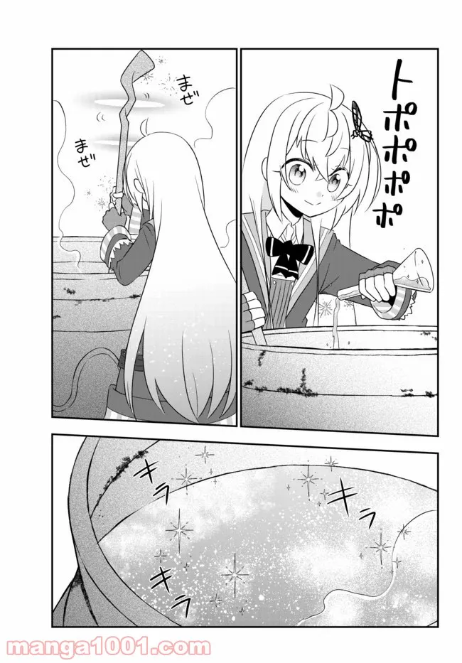 美少女になったけど、ネトゲ廃人やってます。 - 第14.1話 - Page 11