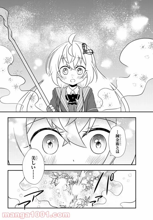 美少女になったけど、ネトゲ廃人やってます。 第14.1話 - Page 12