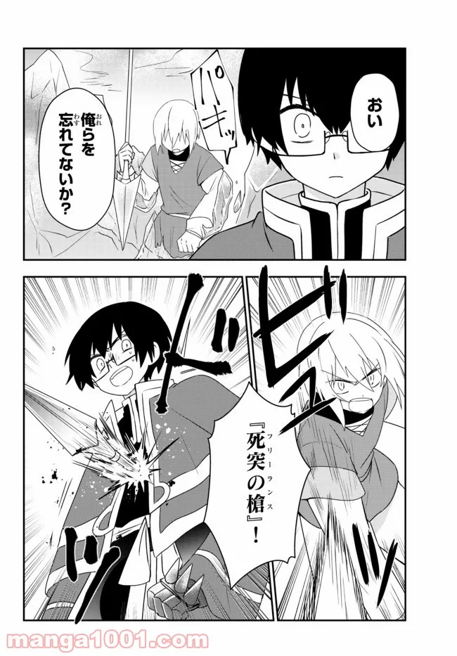 美少女になったけど、ネトゲ廃人やってます。 第23.2話 - Page 1