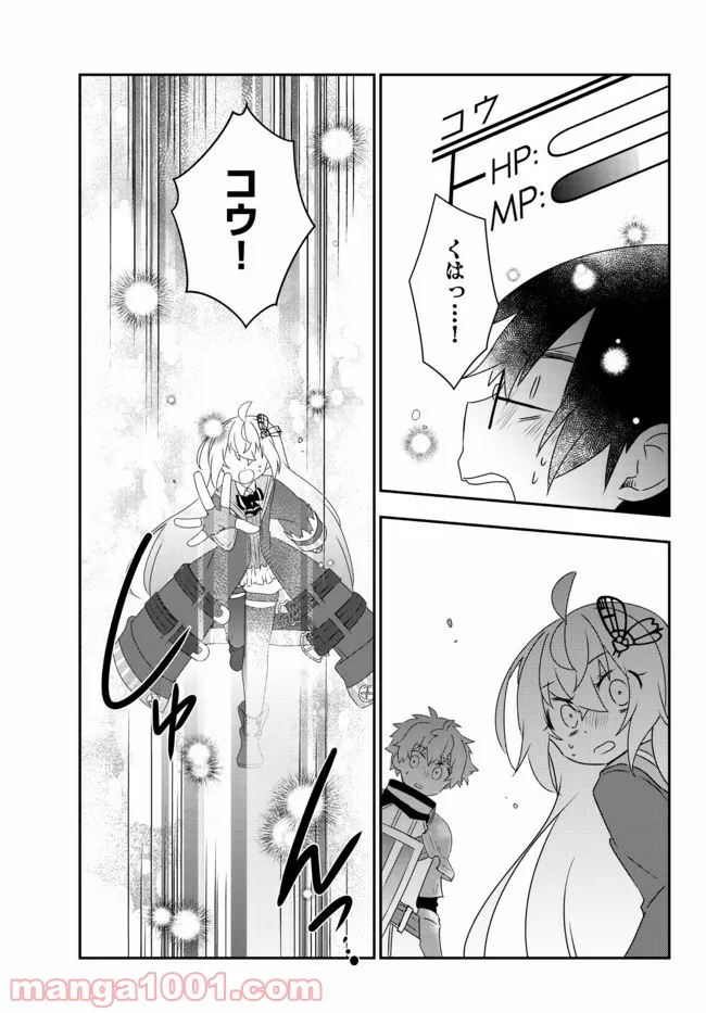 美少女になったけど、ネトゲ廃人やってます。 第23.2話 - Page 2