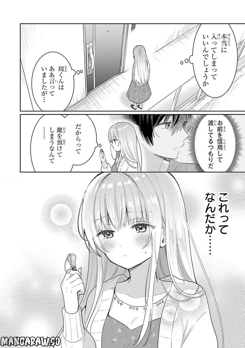 お隣の天使様にいつの間にか駄目人間にされていた件 - 第9話 - Page 18