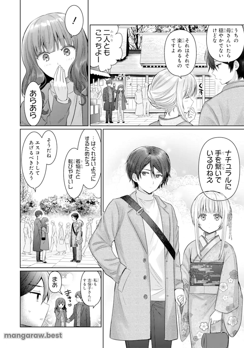 お隣の天使様にいつの間にか駄目人間にされていた件 - 第15.1話 - Page 8