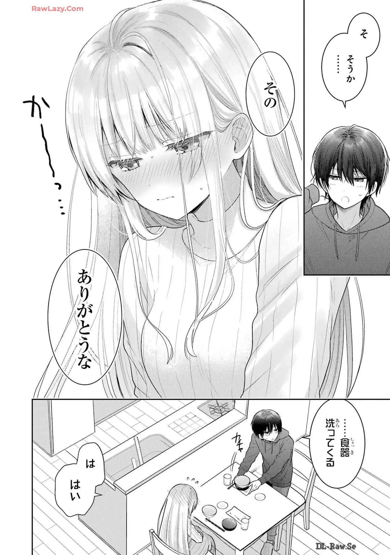 お隣の天使様にいつの間にか駄目人間にされていた件 - 第16話 - Page 12