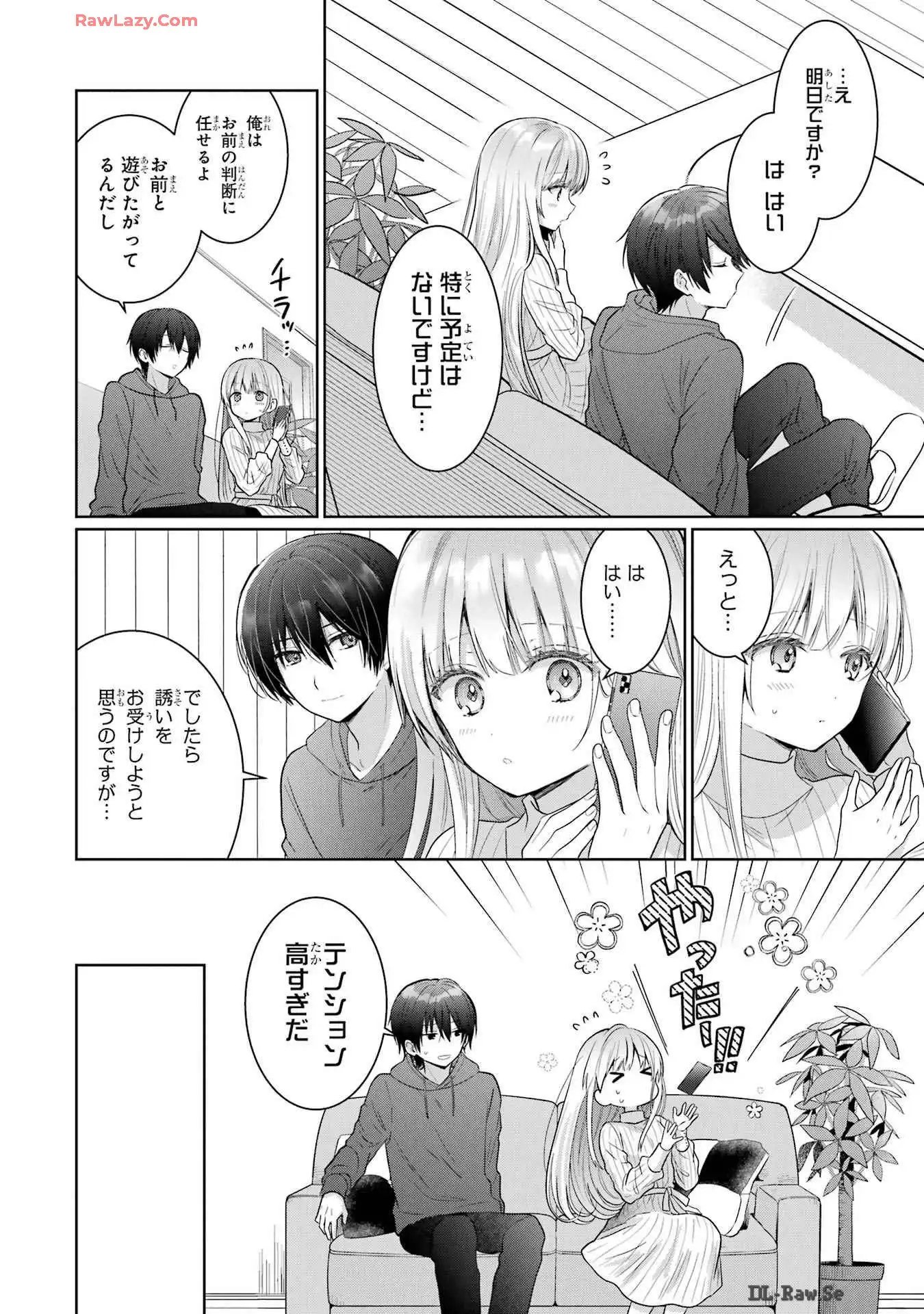 お隣の天使様にいつの間にか駄目人間にされていた件 第16話 - Page 16