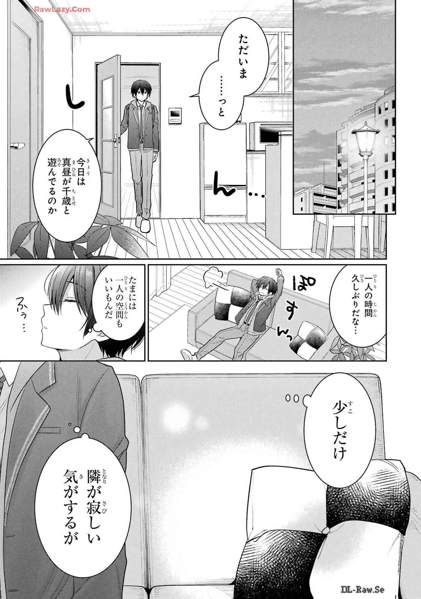 お隣の天使様にいつの間にか駄目人間にされていた件 第16話 - Page 19