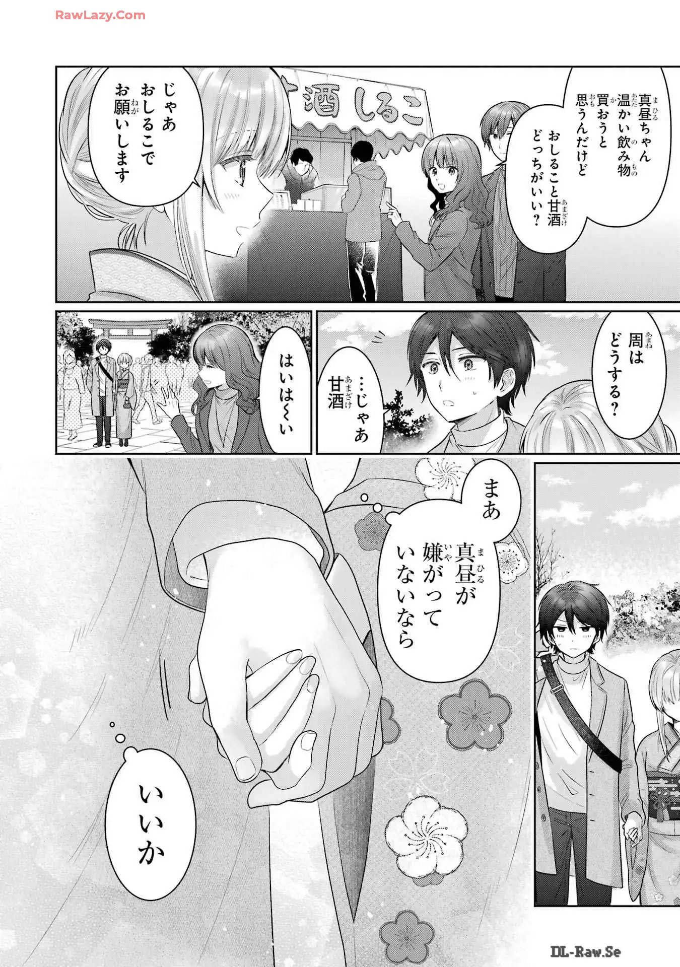 お隣の天使様にいつの間にか駄目人間にされていた件 - 第15話 - Page 10