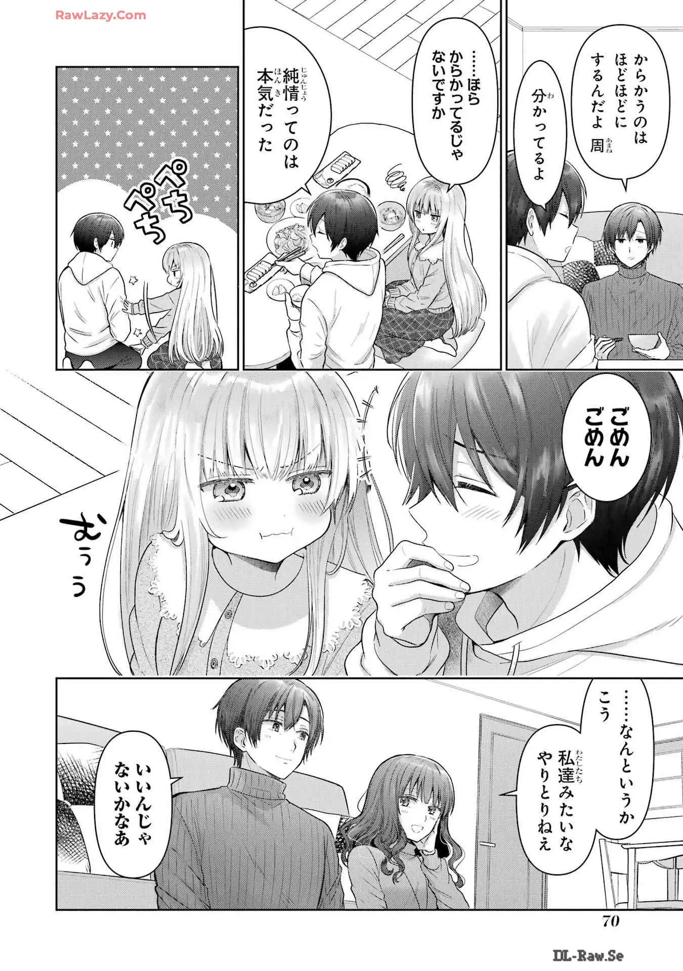 お隣の天使様にいつの間にか駄目人間にされていた件 - 第15話 - Page 20