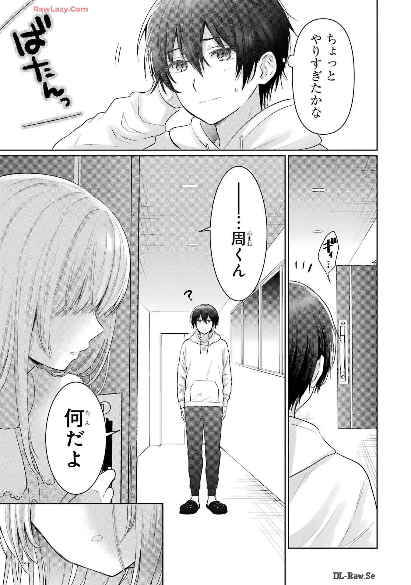 お隣の天使様にいつの間にか駄目人間にされていた件 - 第15話 - Page 27