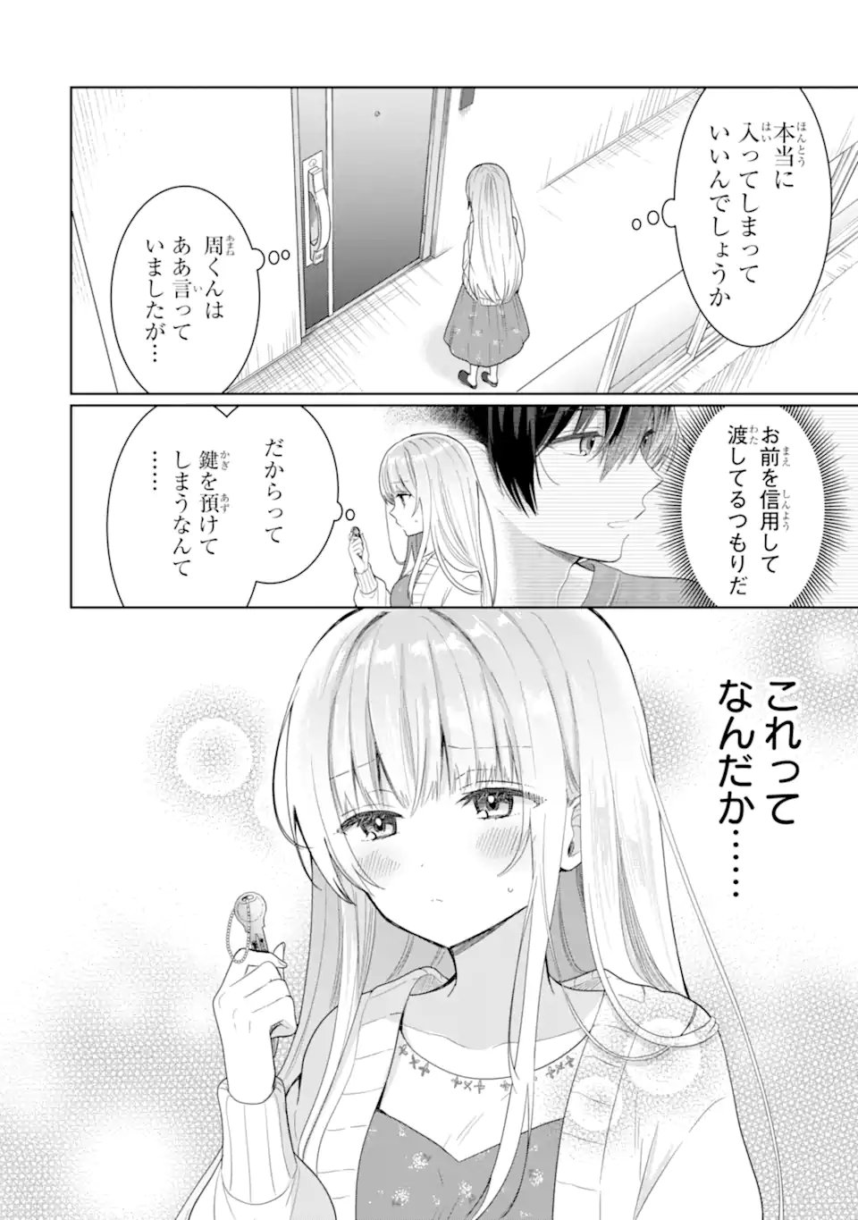 お隣の天使様にいつの間にか駄目人間にされていた件 - 第9.2話 - Page 2