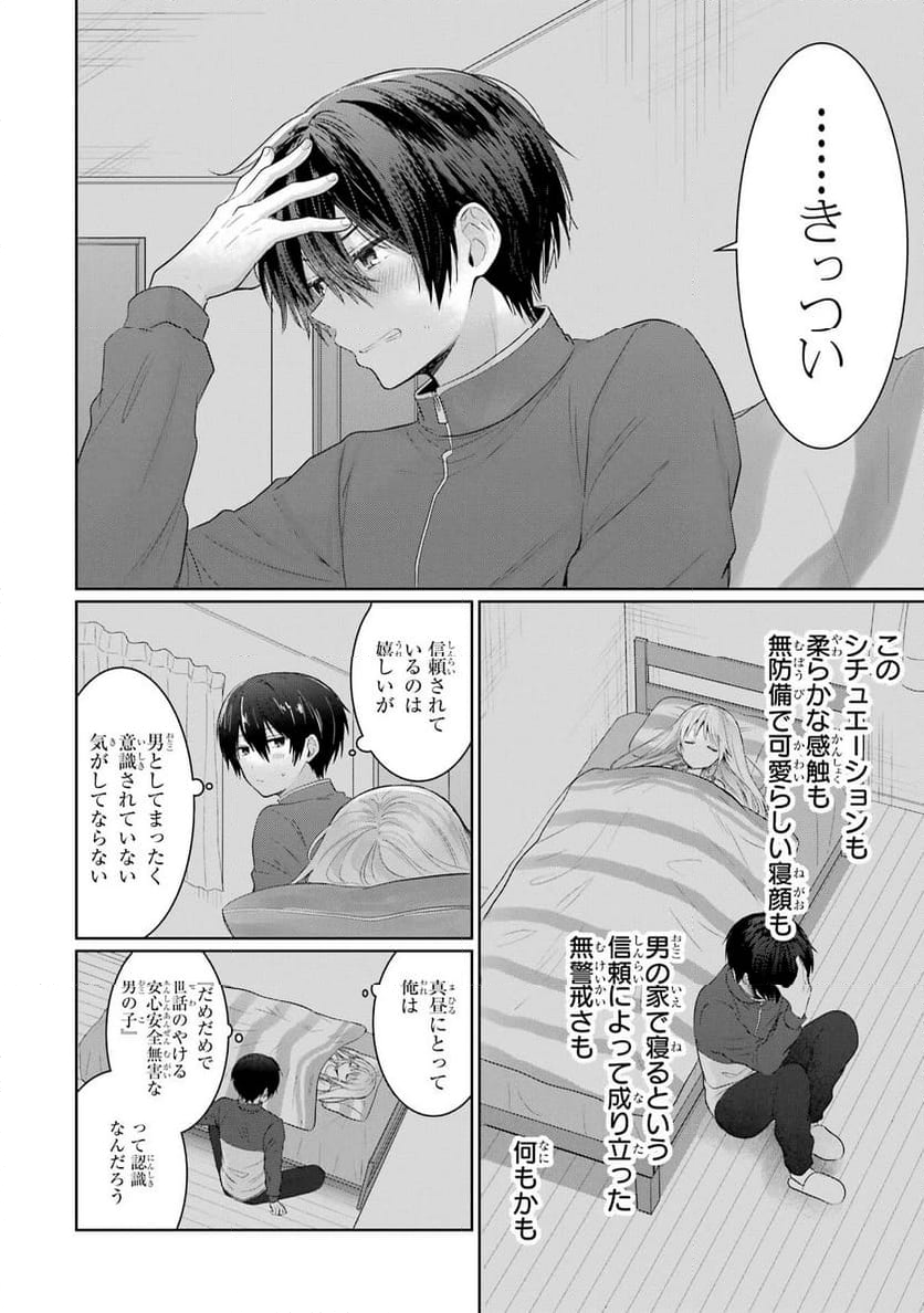 お隣の天使様にいつの間にか駄目人間にされていた件 - 第13話 - Page 28